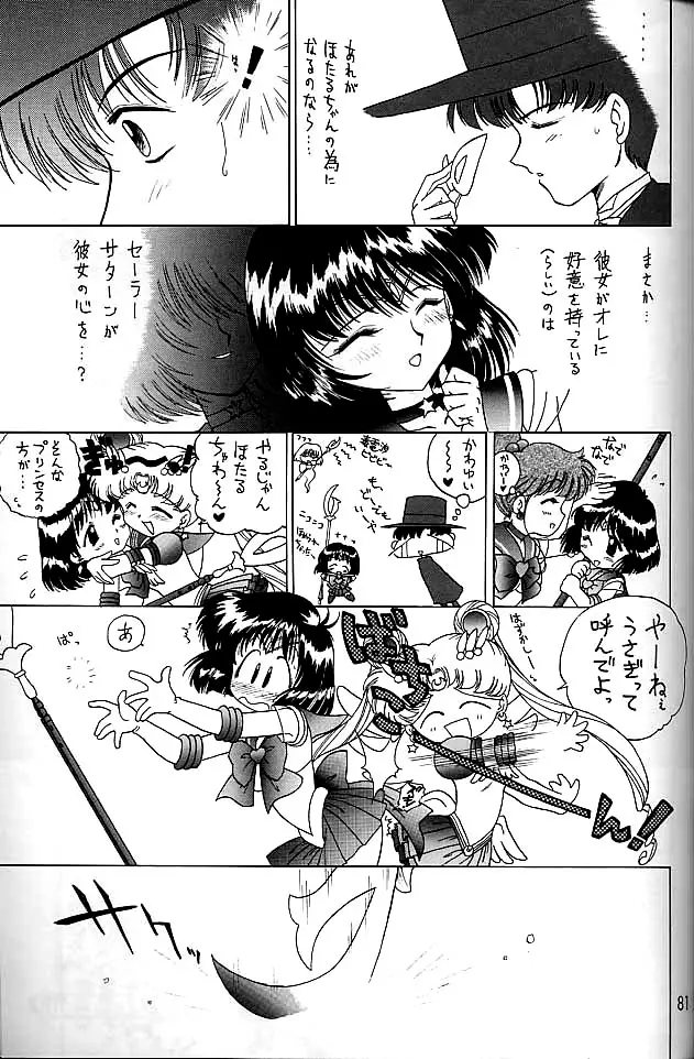 Page 80
