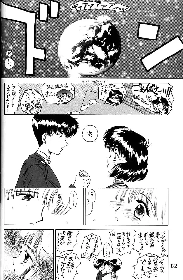 Page 81