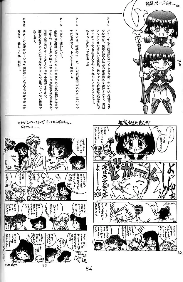 Page 83