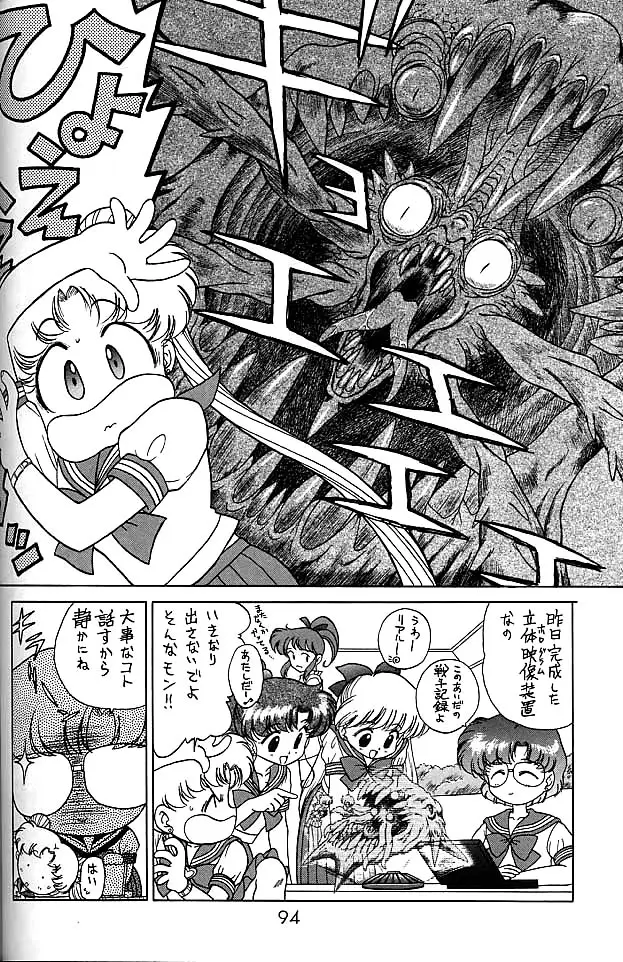 Page 93