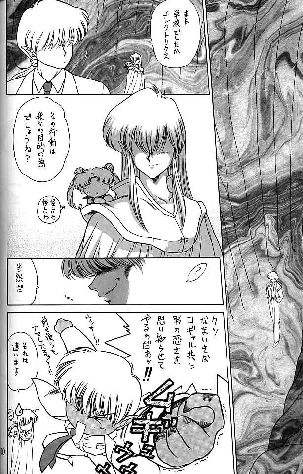Page 99
