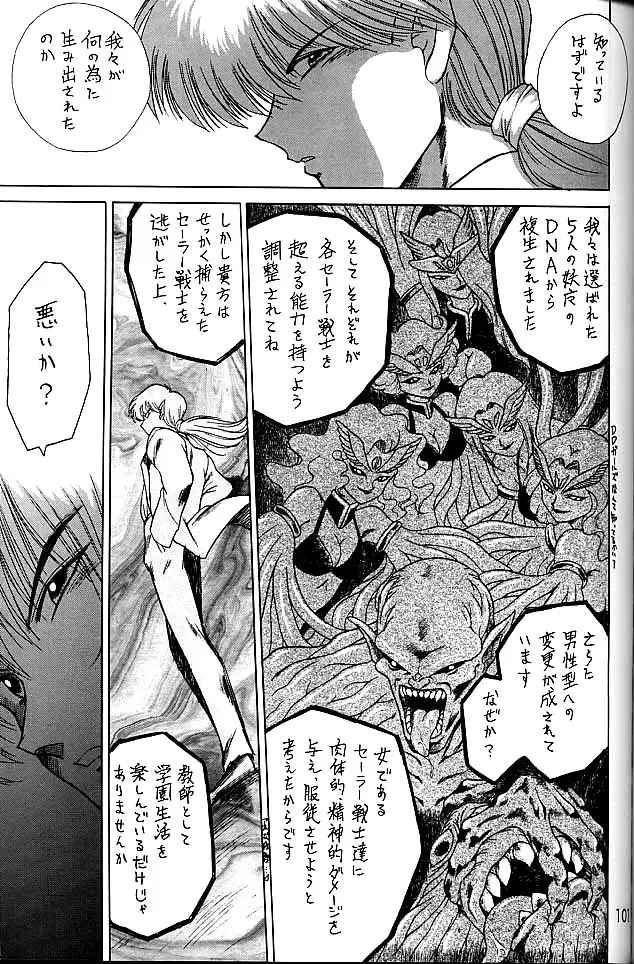 Page 100