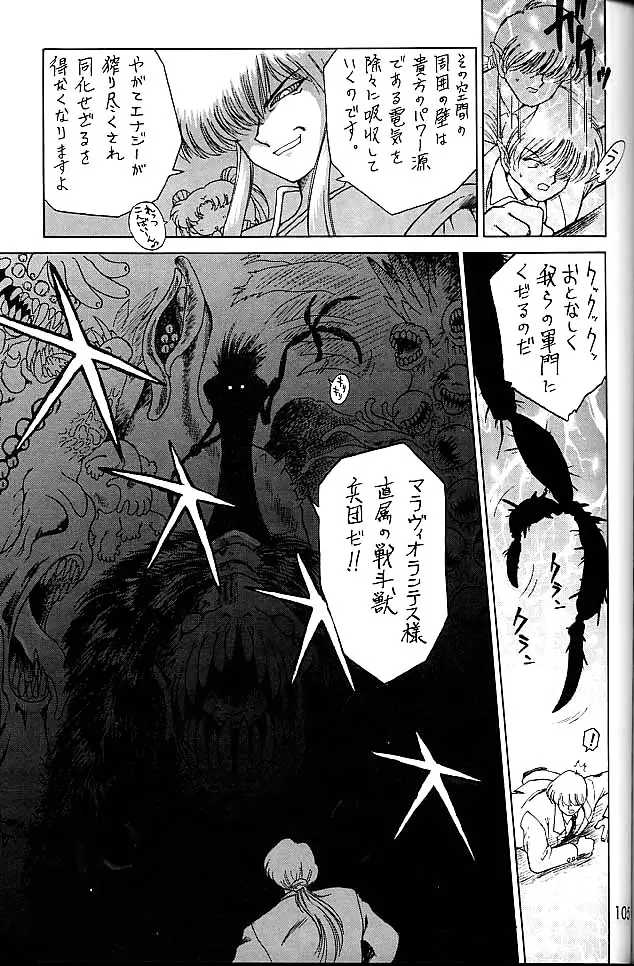 Page 104