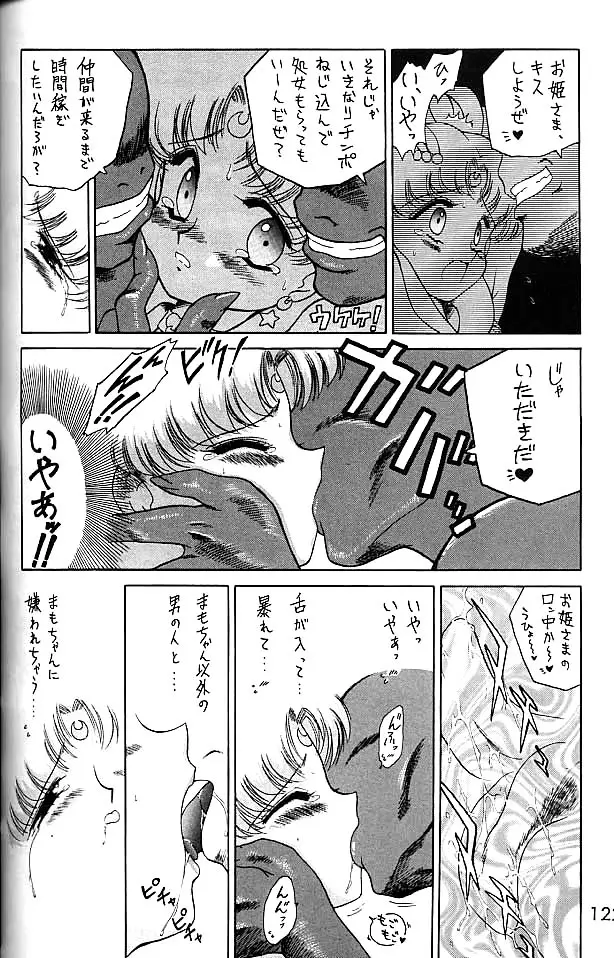 Page 121