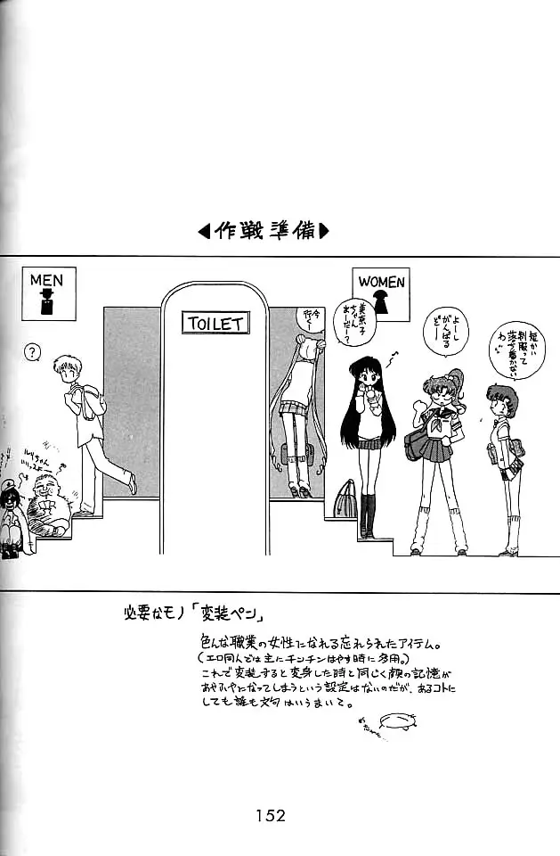 Page 151