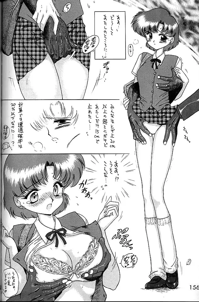 Page 155