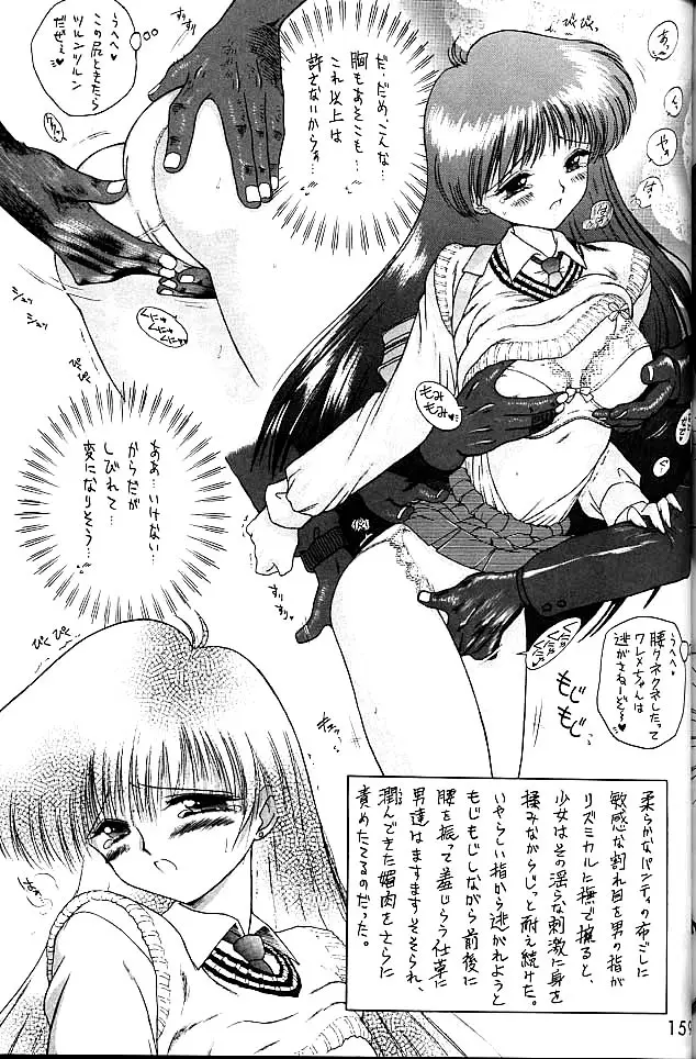 Page 158