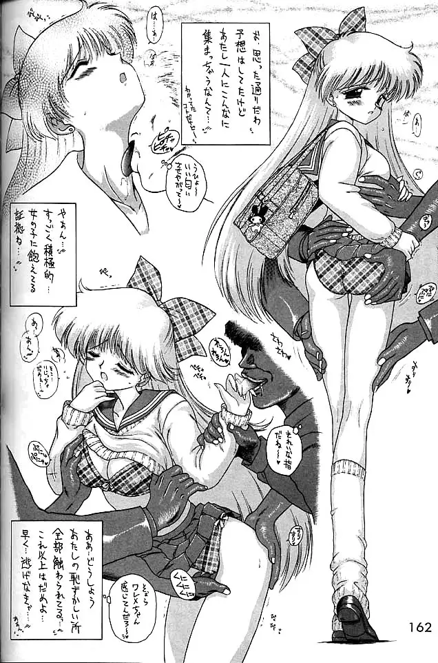 Page 161