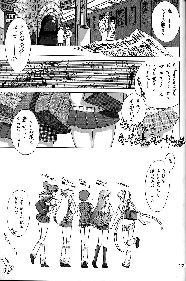 Page 170