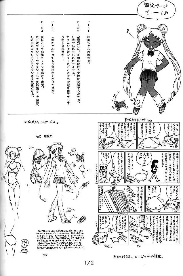 Page 171