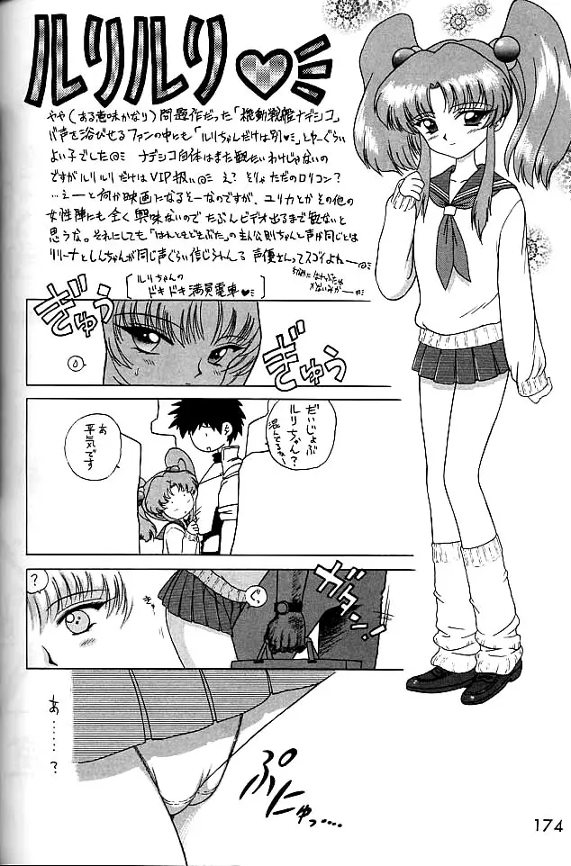 Page 173