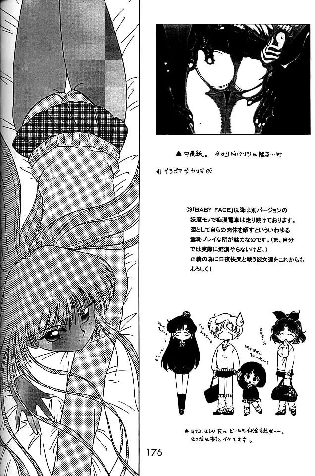 Page 175