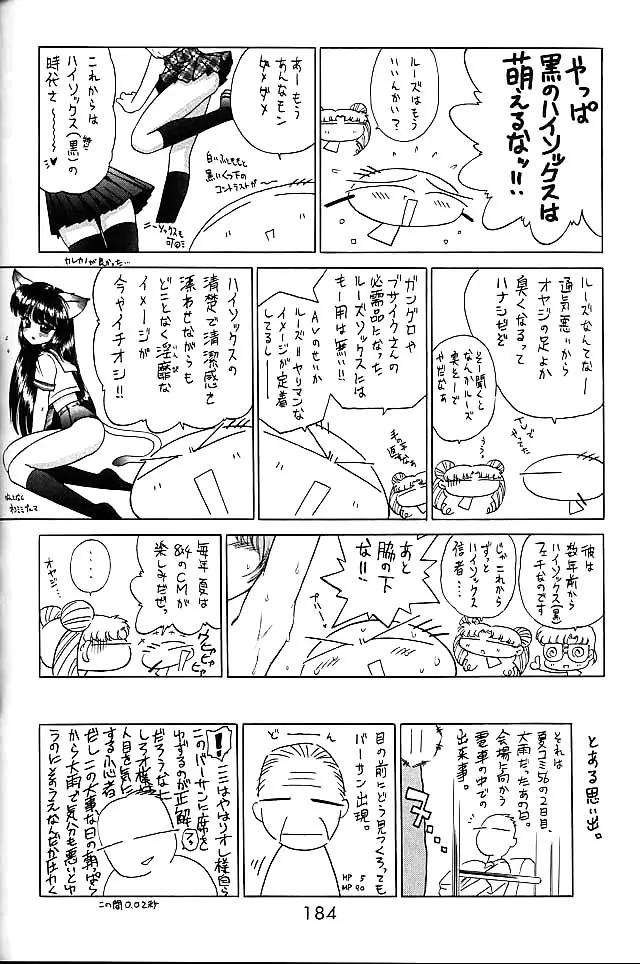 Page 183