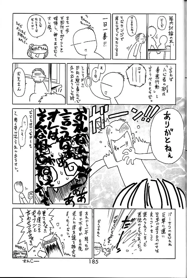 Page 184
