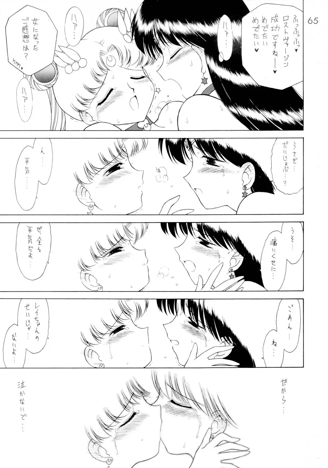Page 64