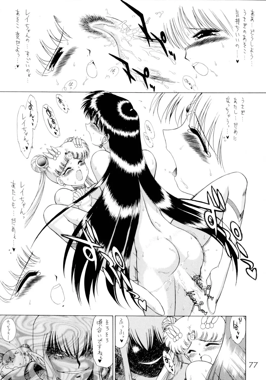 Page 76