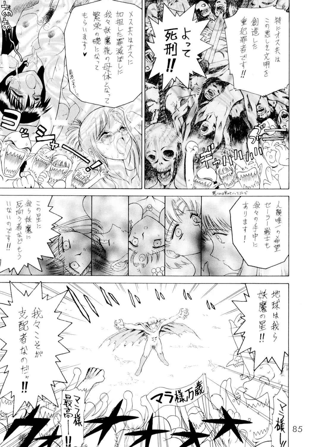 Page 84