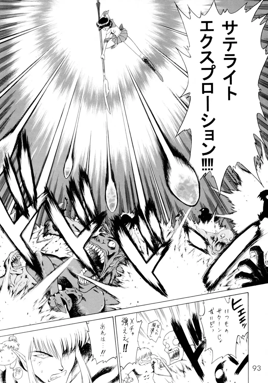 Page 92