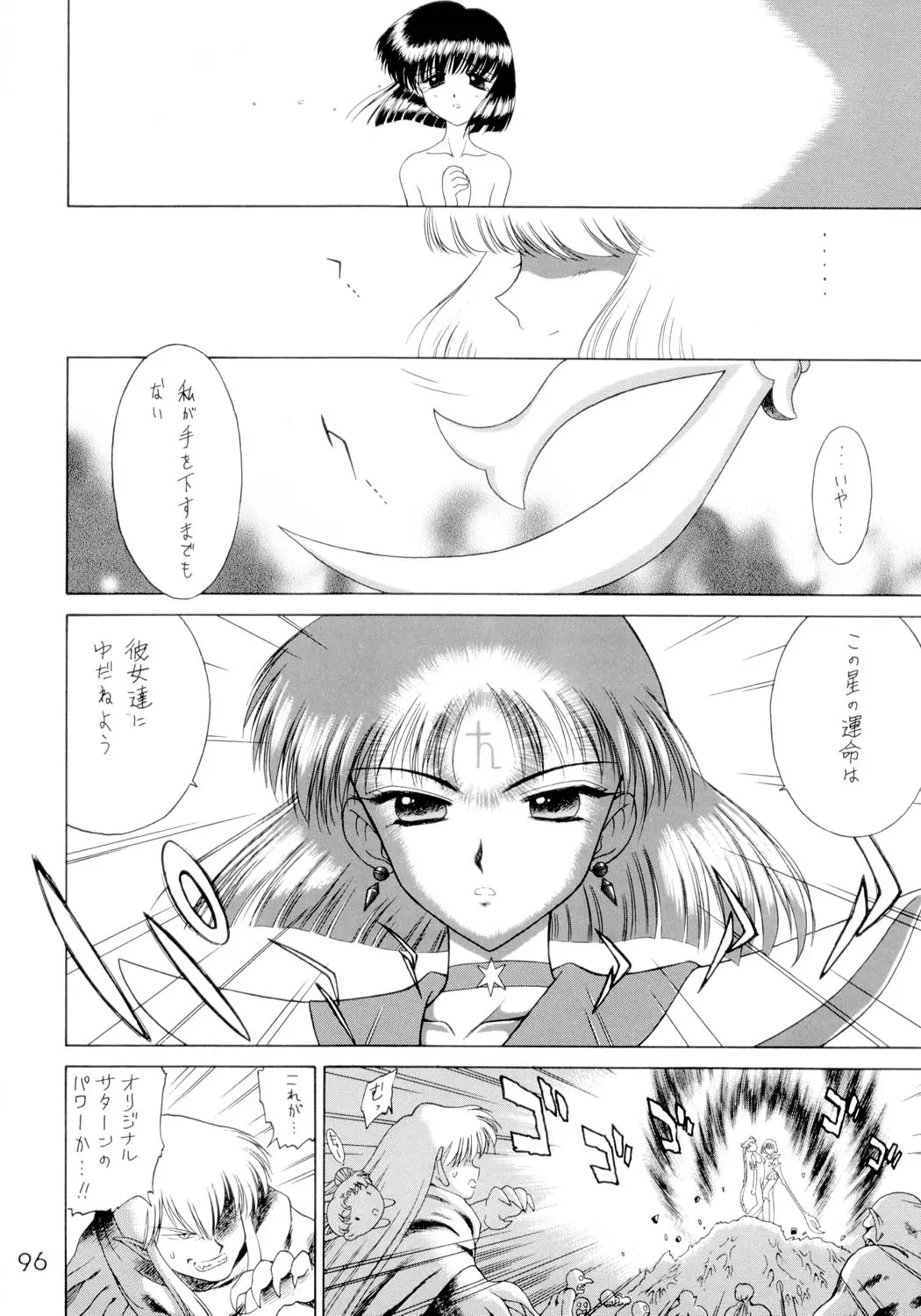 Page 95