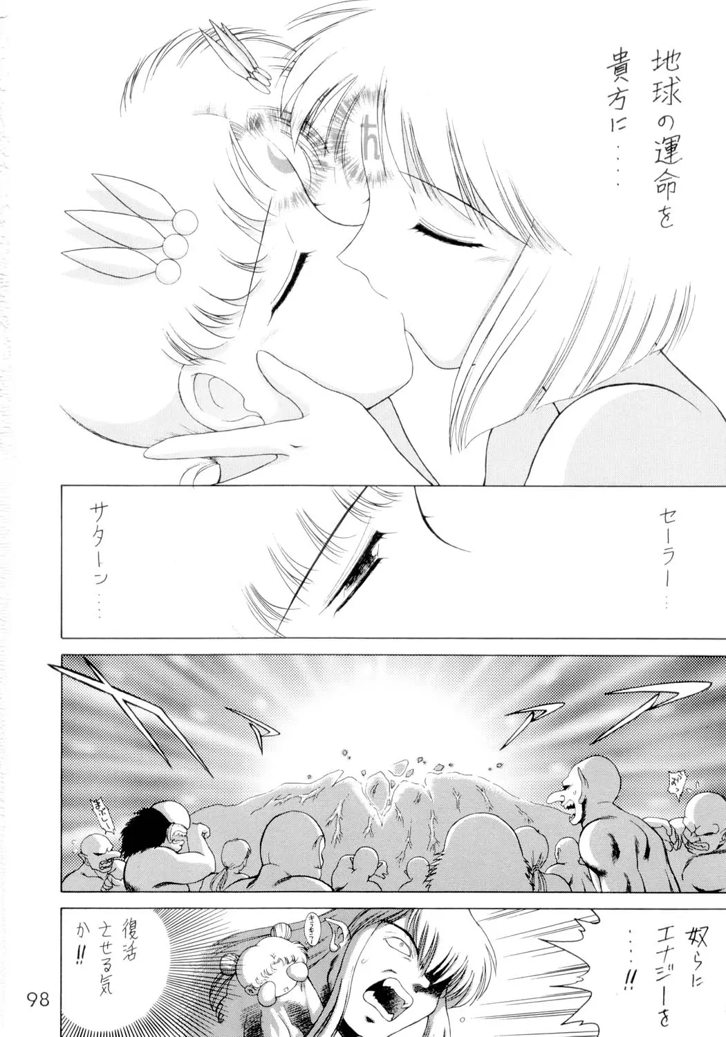 Page 97
