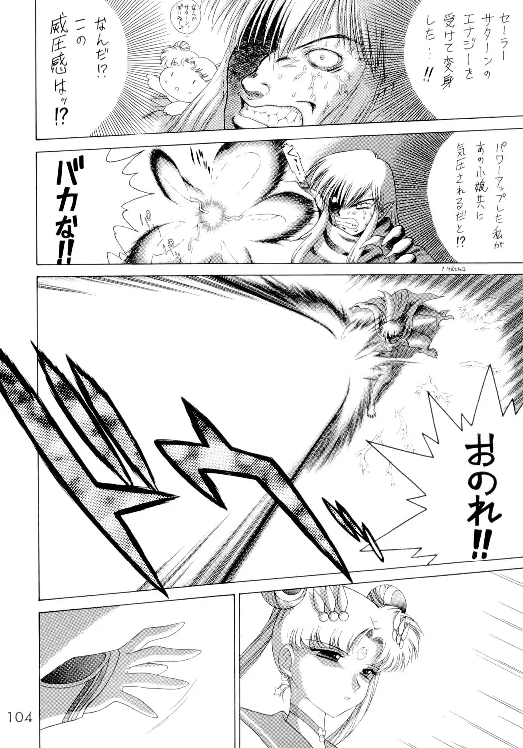 Page 103