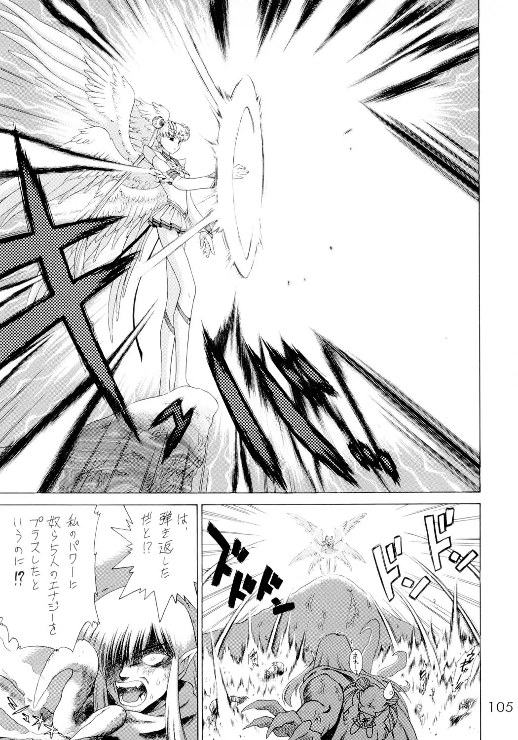 Page 104