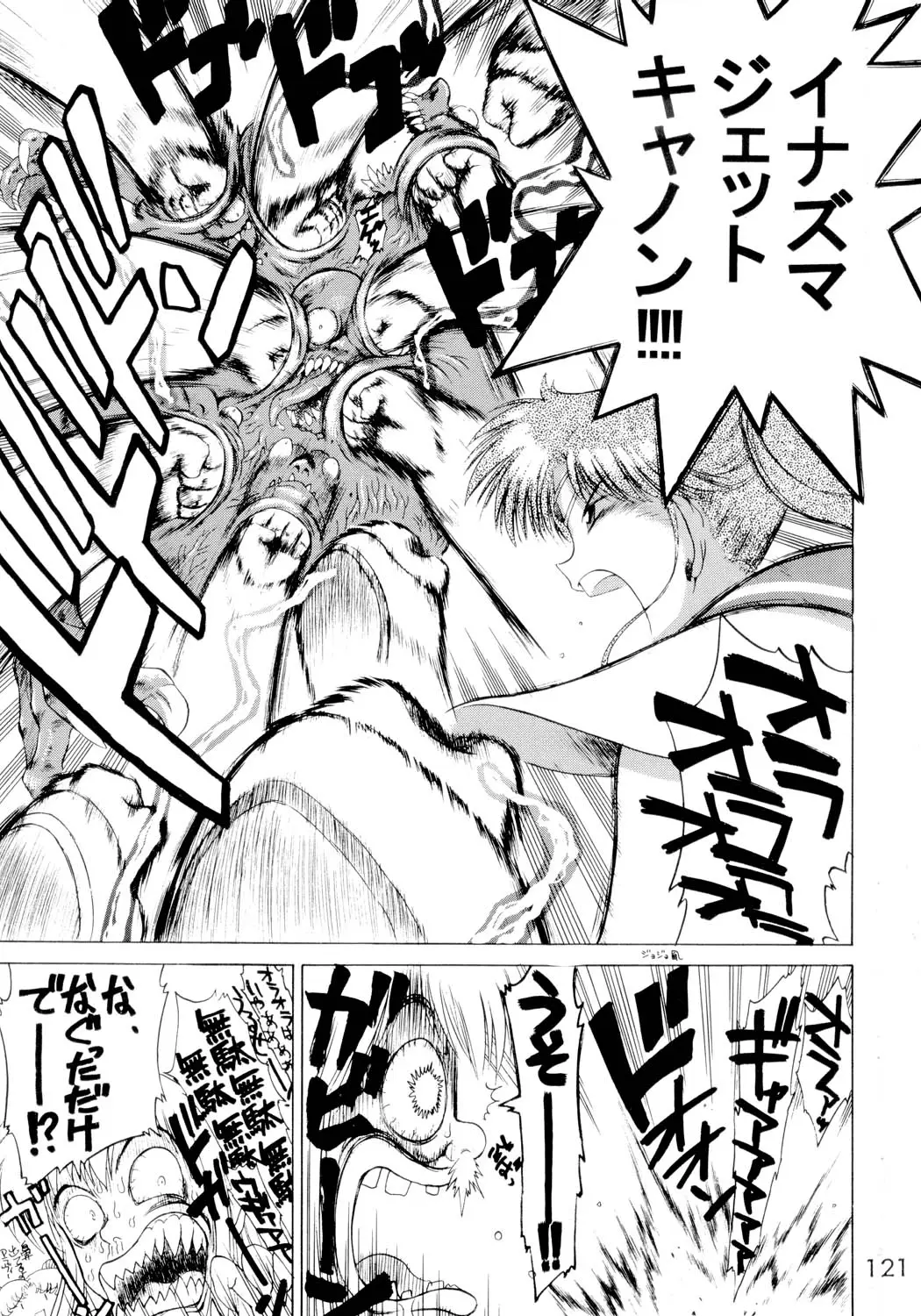 Page 120