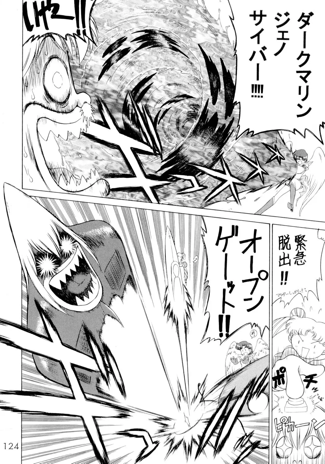 Page 123