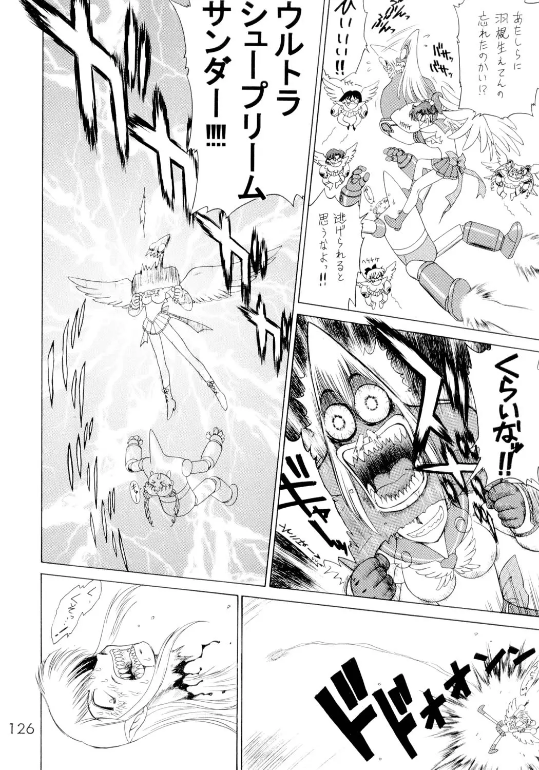 Page 125