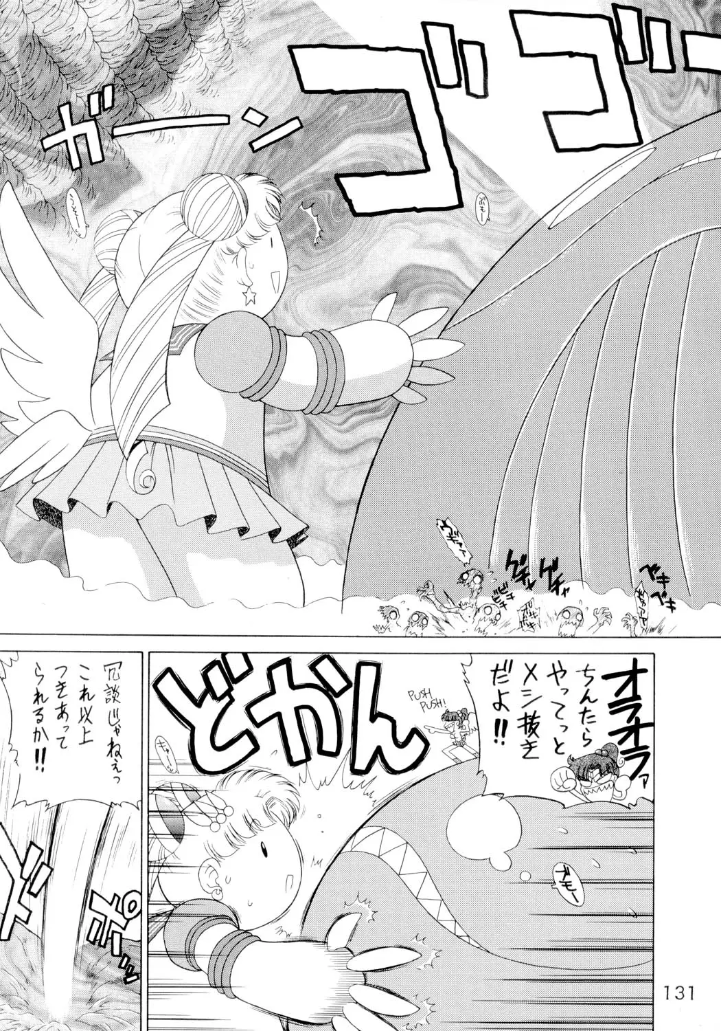 Page 130