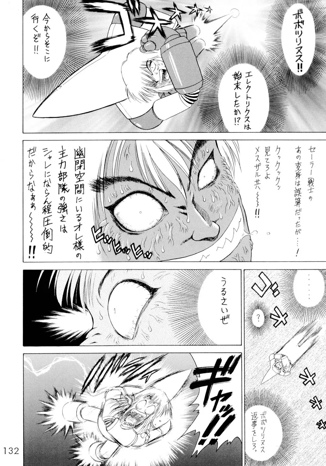 Page 131