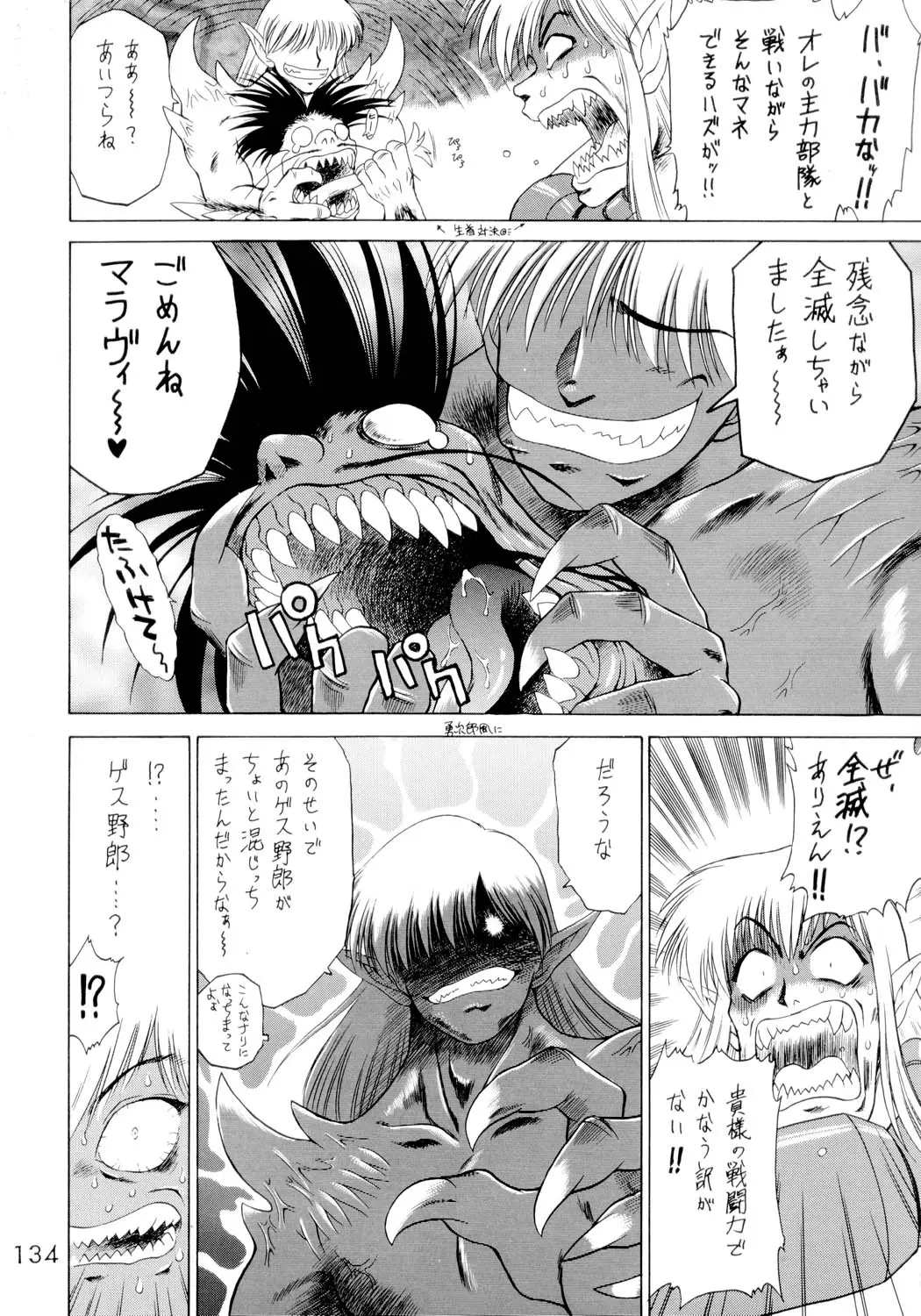 Page 133
