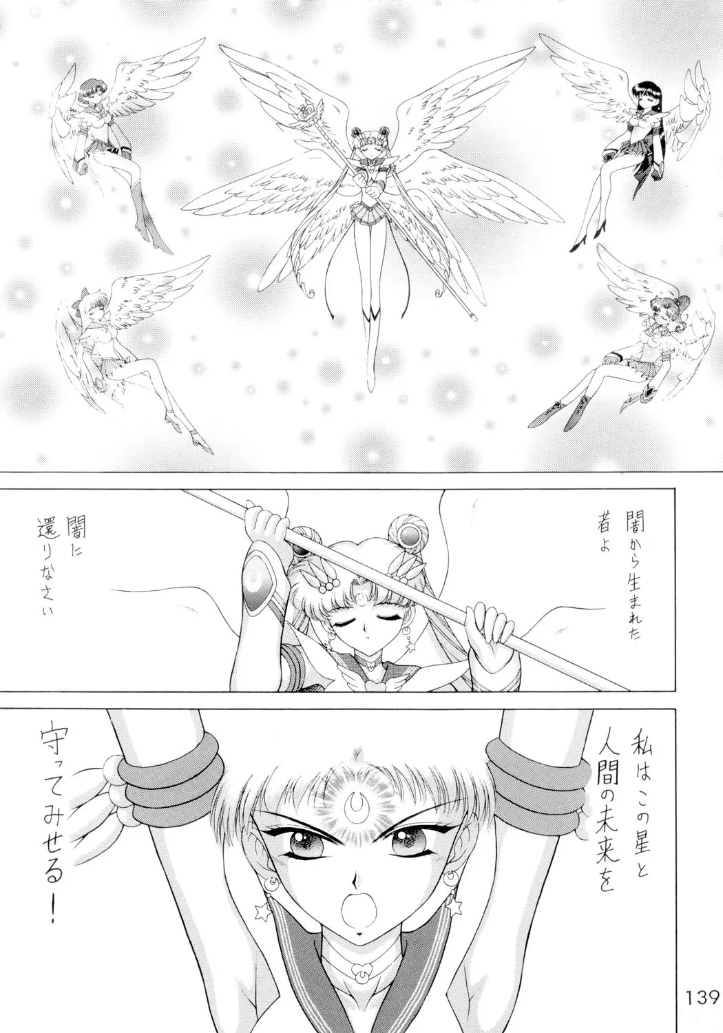 Page 138