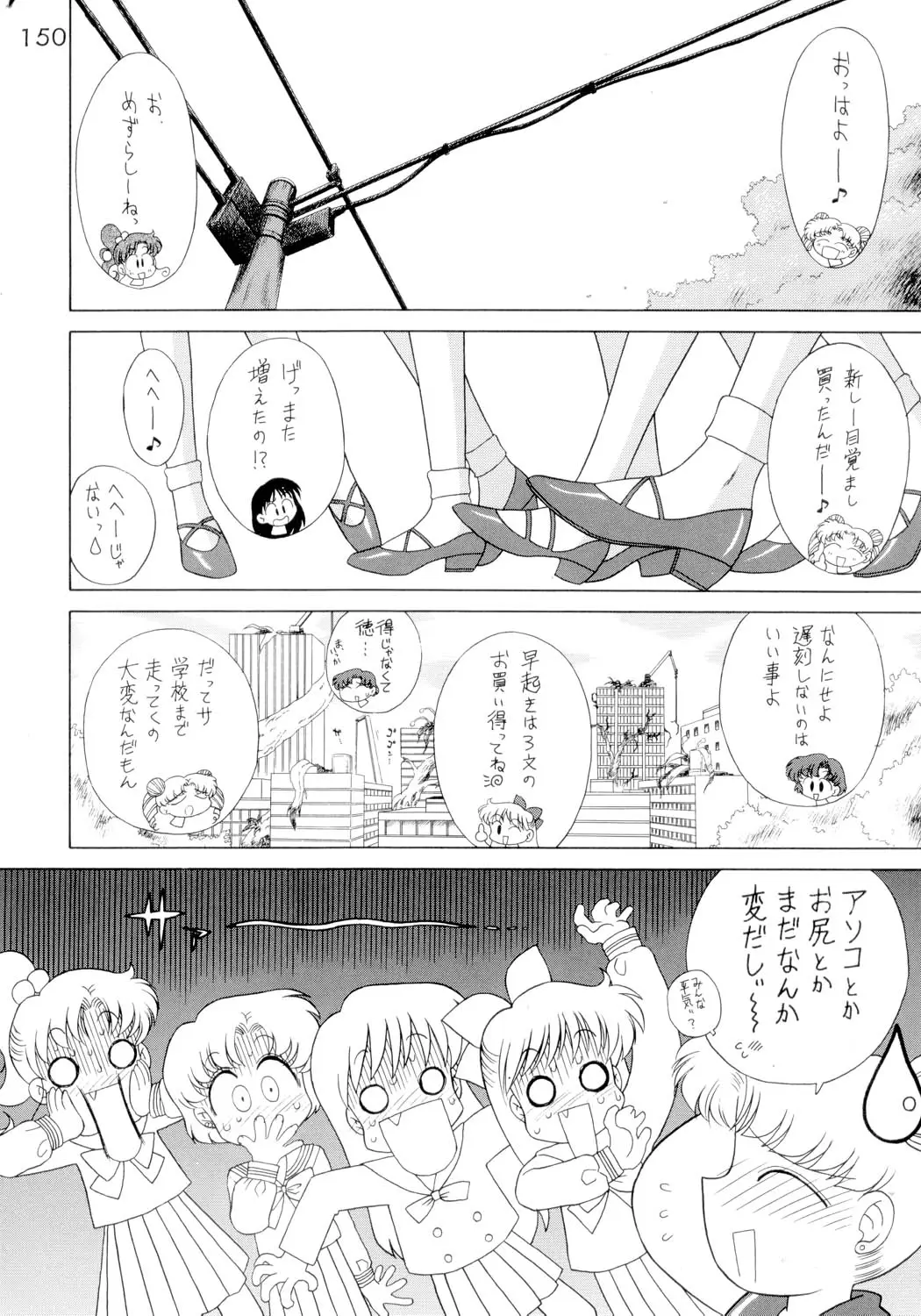 Page 149
