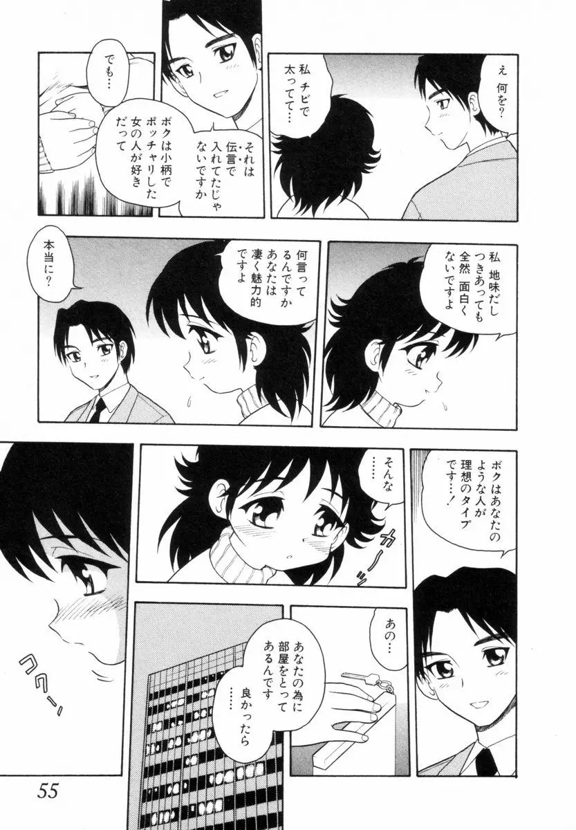 Page 54