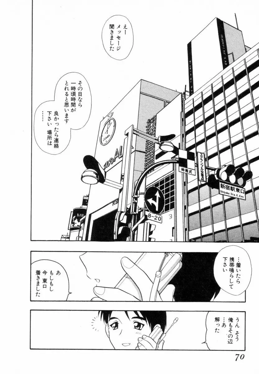 Page 69