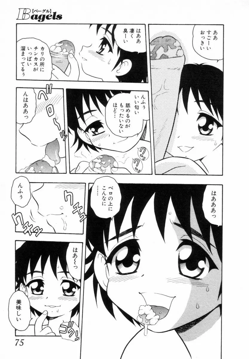 Page 74