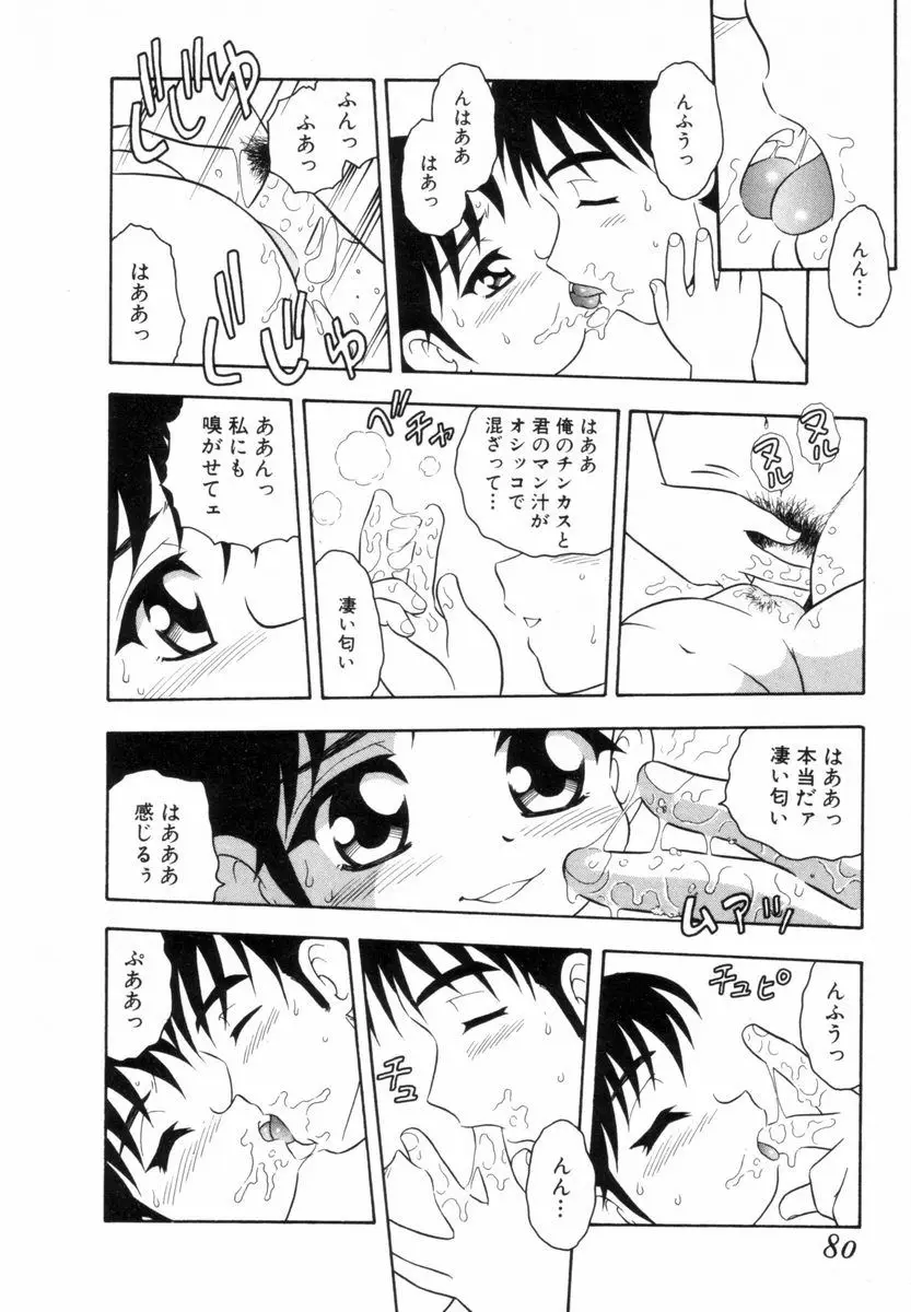 Page 79