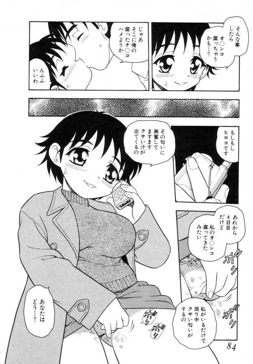 Page 83