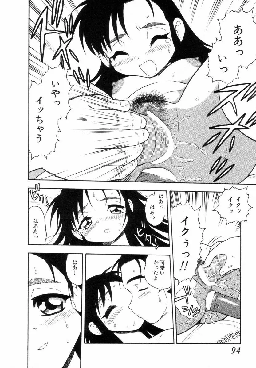 Page 93