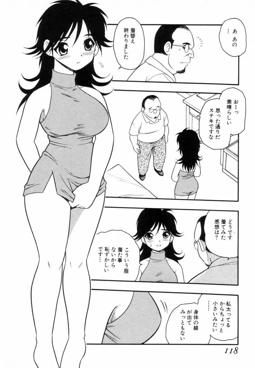 Page 117