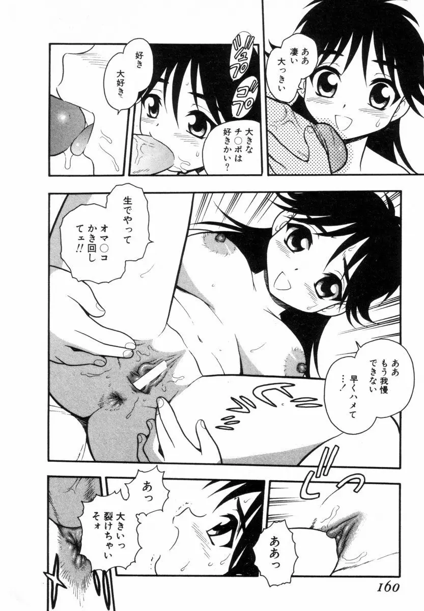 Page 159