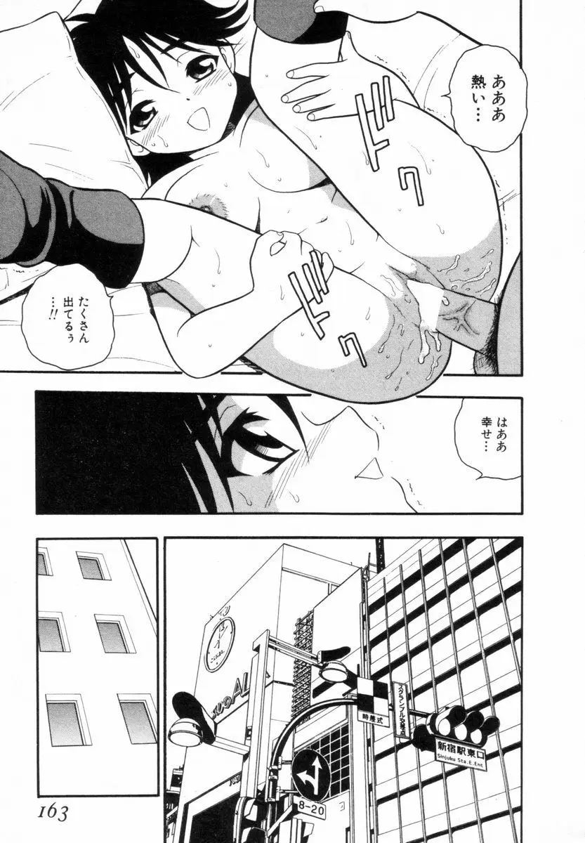 Page 162