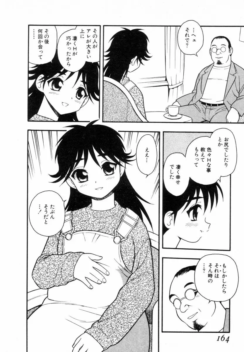 Page 163