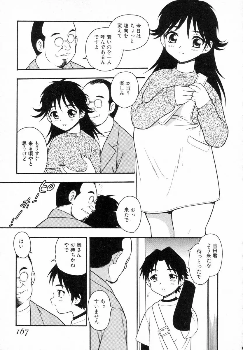 Page 166