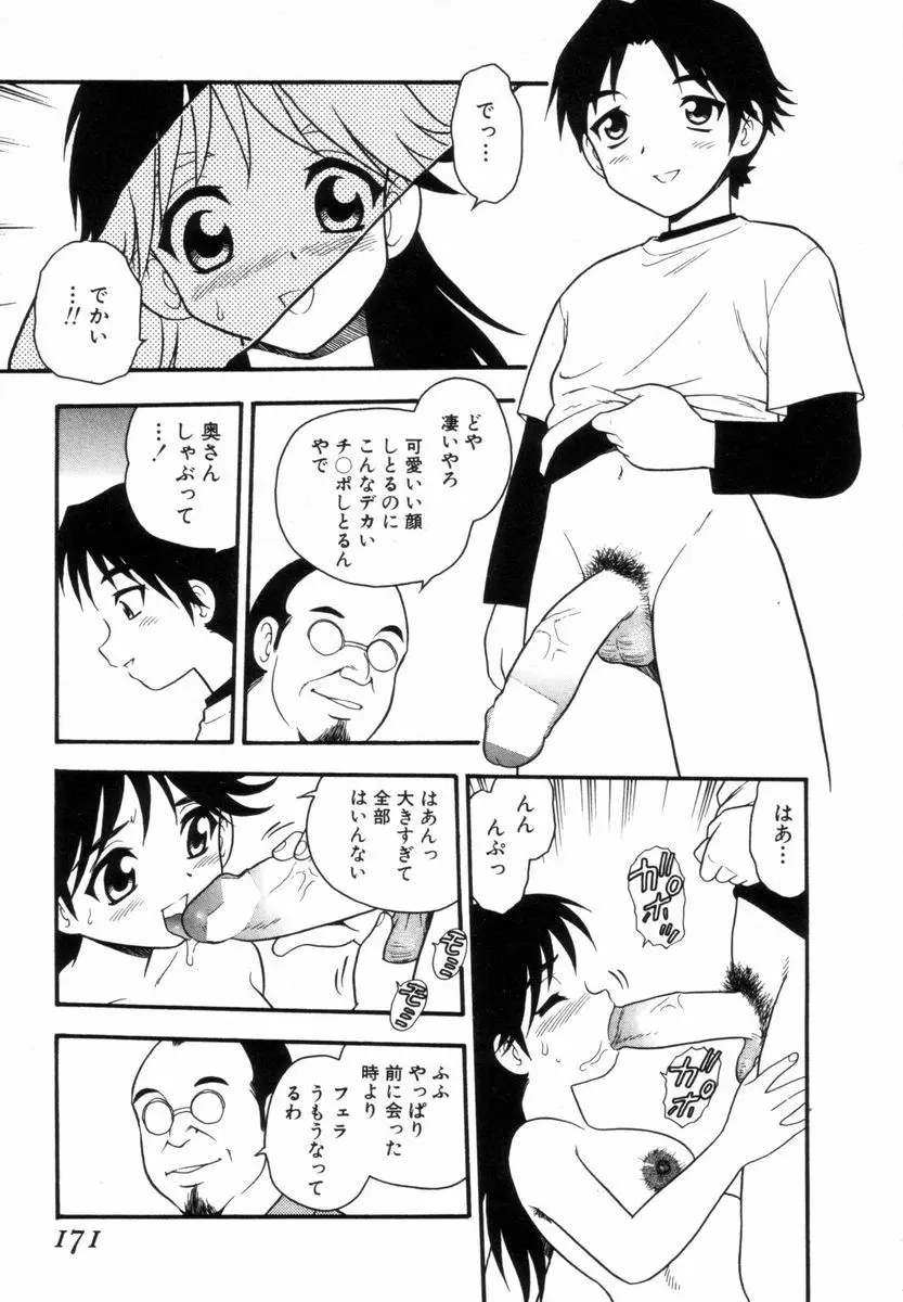 Page 170