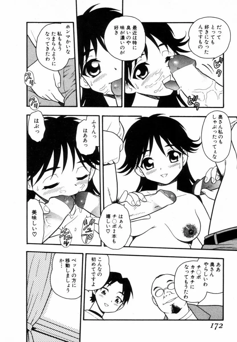 Page 171