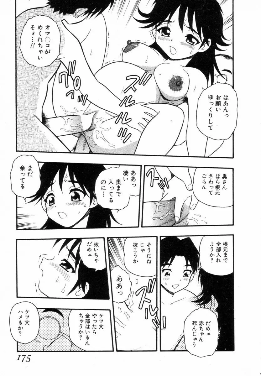 Page 174