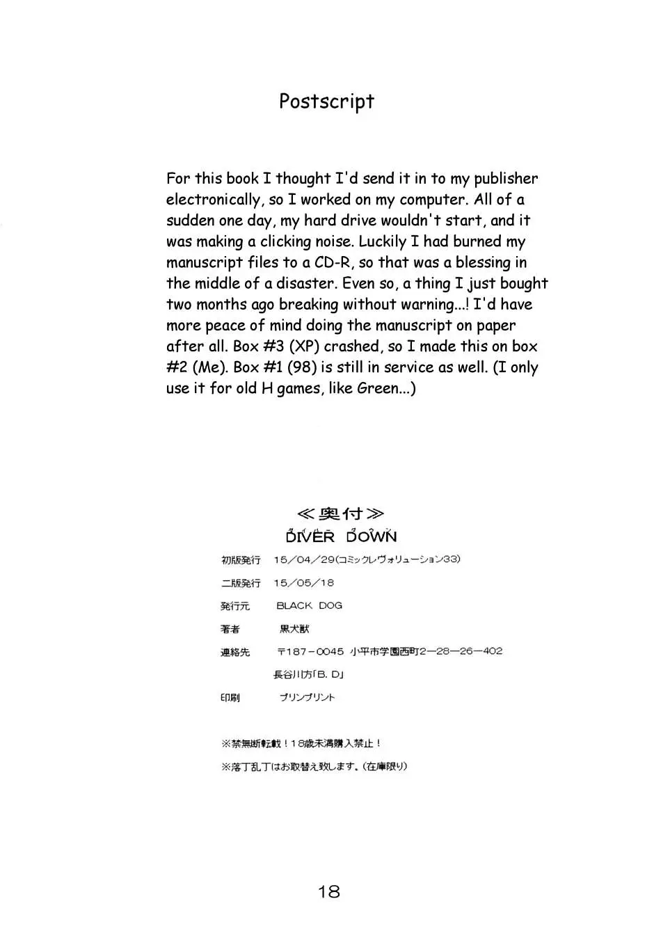 Page 17