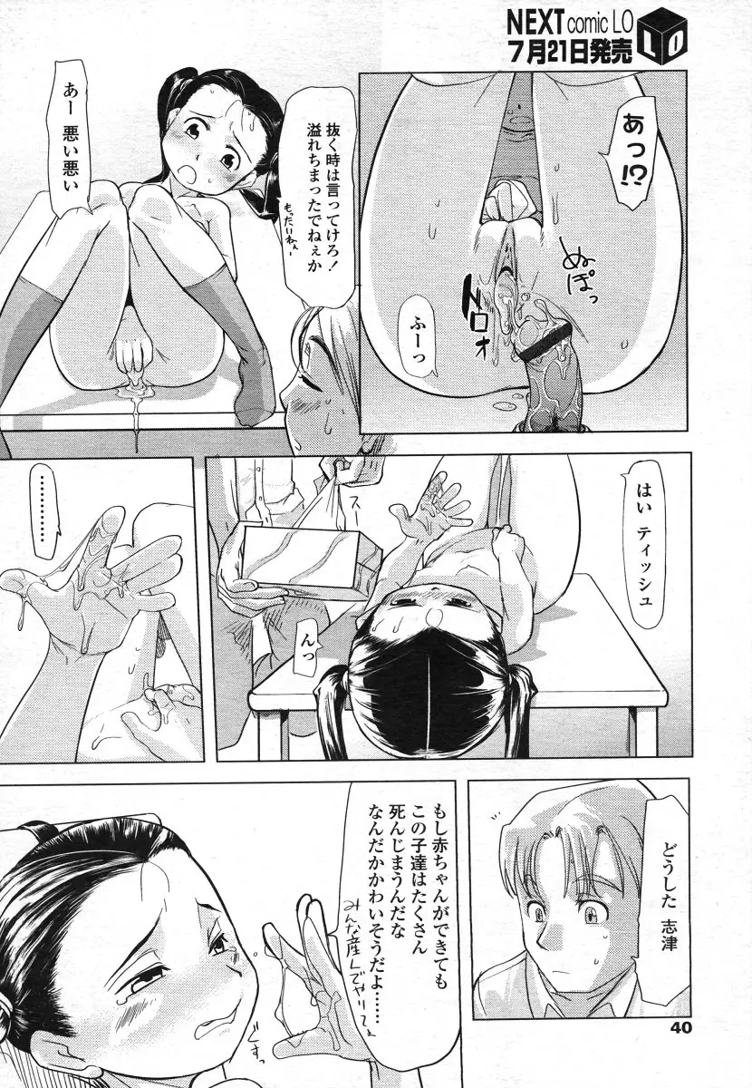Page 40